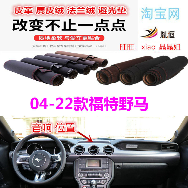 适用福特mustang野马汽车垫防晒