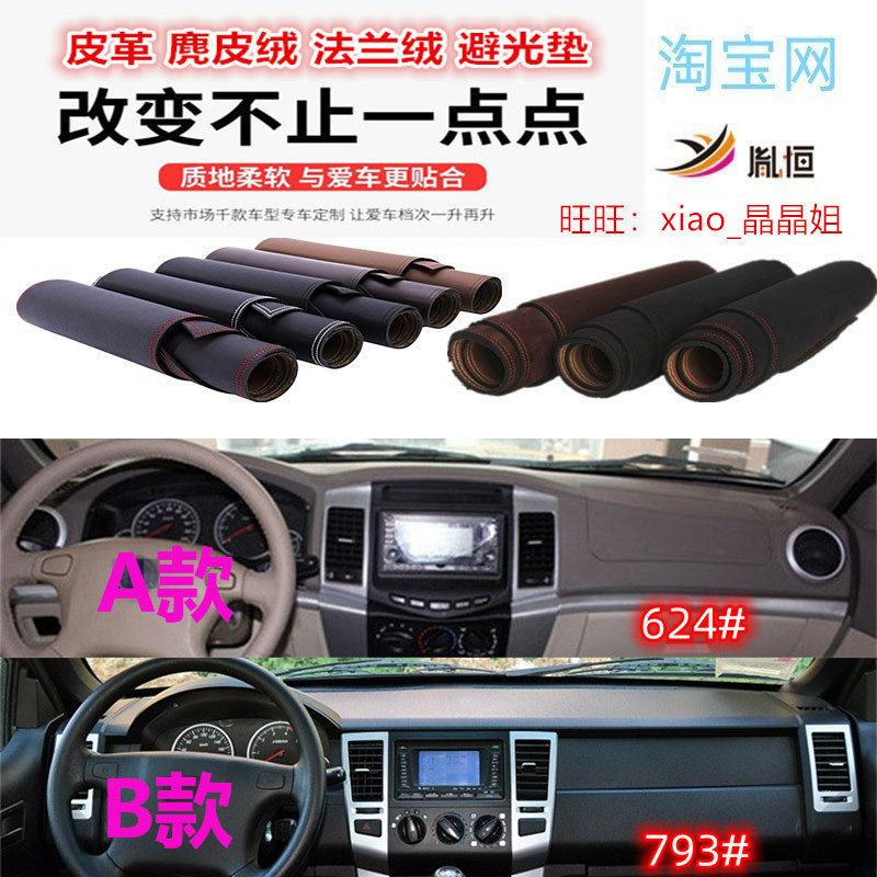 江淮瑞驰K5避光垫皮革防晒遮阳