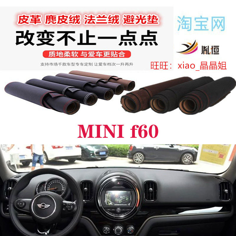 迷你minif60避光垫皮革法兰绒