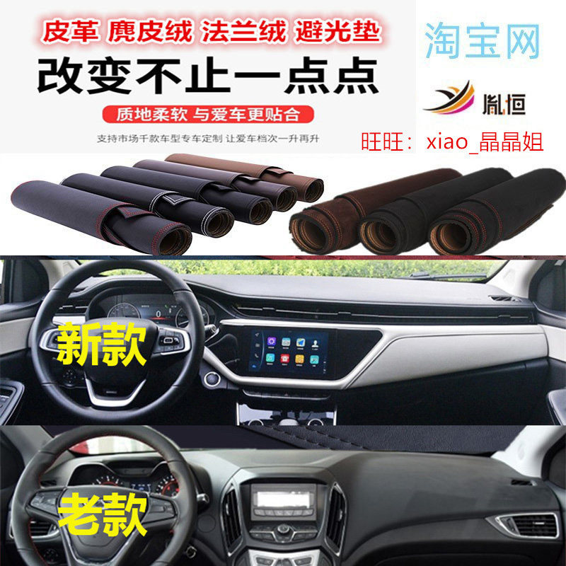 艾瑞泽5/5E/GX/EX避光垫皮革防晒