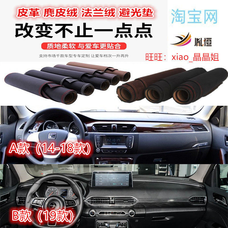 众泰T600避光垫防晒遮阳反光内饰