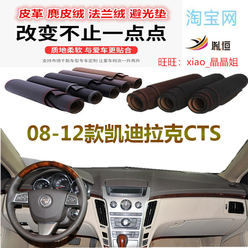 凯迪拉克CTS避光垫皮革法兰绒垫