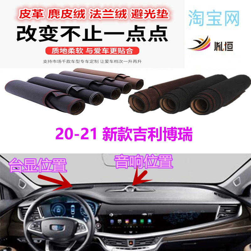 新世代全顺PRO中控仪表台避光垫