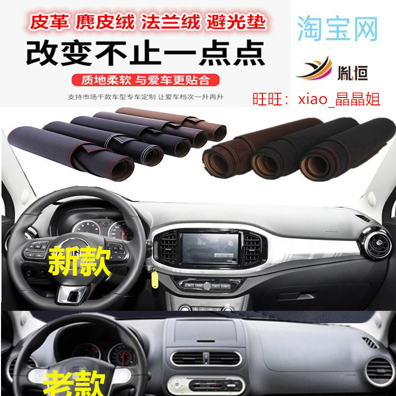 适用于名爵3工作台避光垫MG3仪表台防晒反光遮阳挡内饰改装防护垫