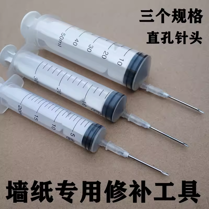灌注胶水墙纸修补工具抽空气体鼓包起泡注胶器壁画注射器针头针管