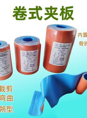 特价教学户外培训可塑性高分子卷式急救夹板宠物绷带骨折固定板