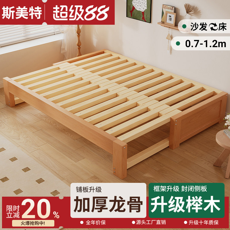 榉木实木沙发床折叠两用