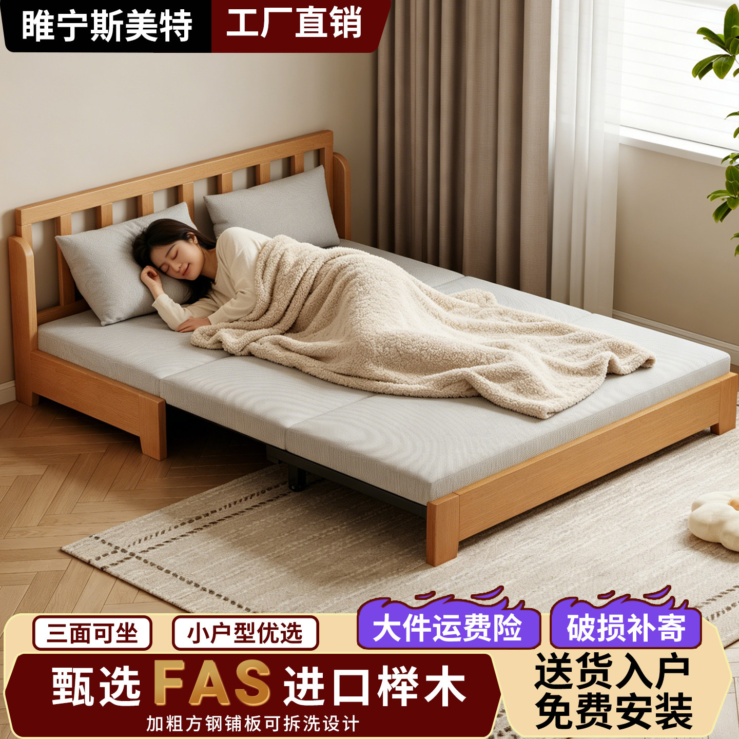 实木沙发床可折叠两用现代简约多功能小户型榉木两用床中古风沙发