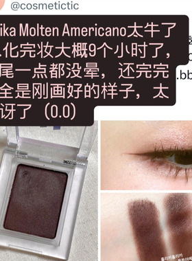 holika啫喱质地新色眼影眼线Molten Americano新眼线色更牢更持妆