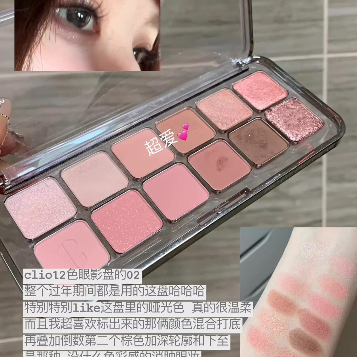 清仓 敲美春夏clio眼影盘 眼线胶笔