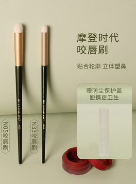 逆龄摩登时代n05咬唇刷软毛化妆刷便携唇刷口红刷子晕染n33