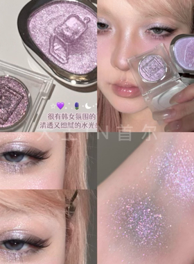 日系薰衣草 古早淡颜眼妆梦回千禧荔萌梦核系列紫色眼影高光MH00