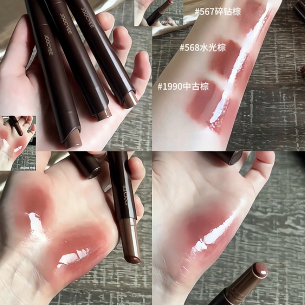 贼漂亮!信我!酵色新品固体唇蜜 2025秋冬挚爱568 567松弛提气色