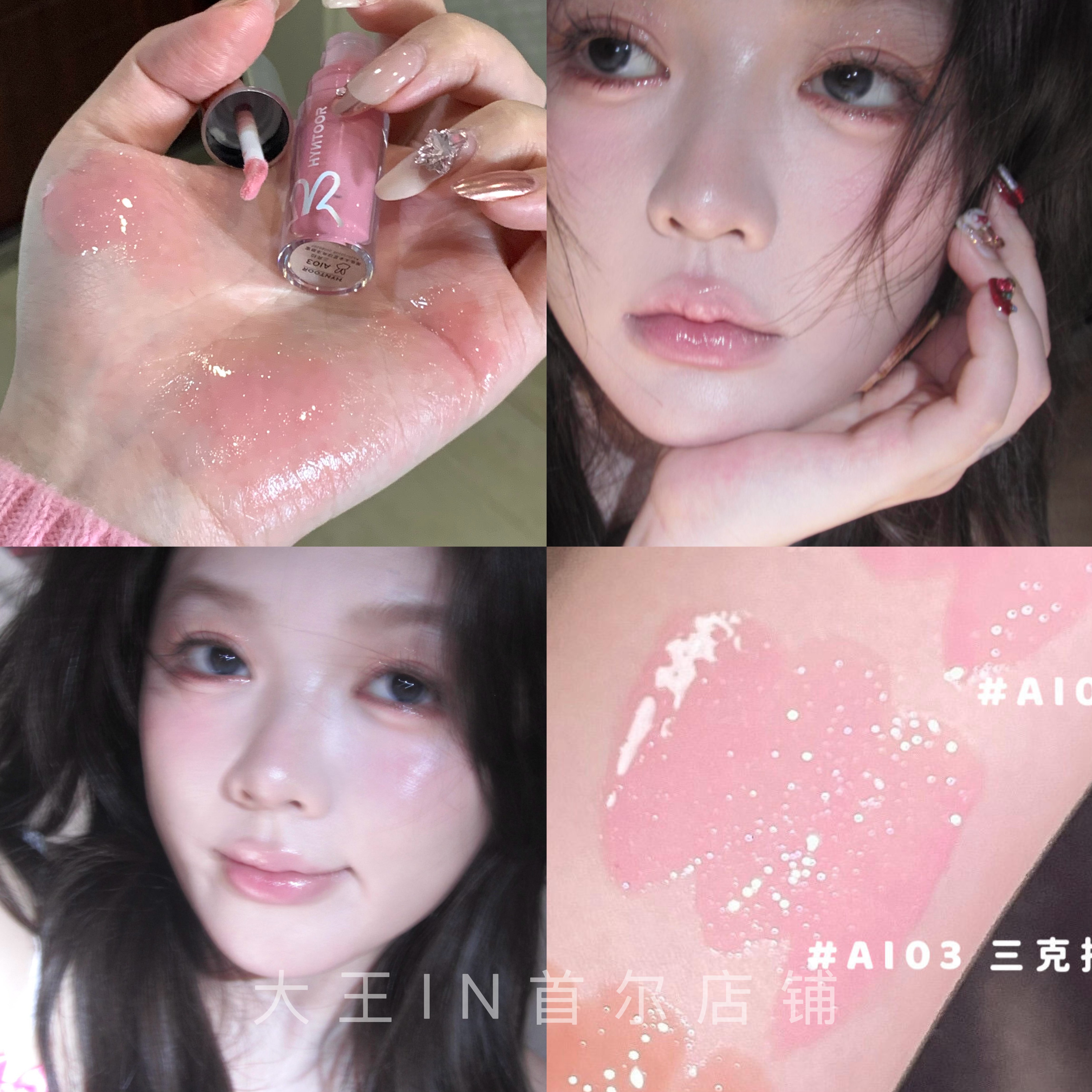 仙品！黑兔未来星球唇蜜AI03