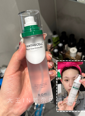 小猴子推荐 韩国BOH弱酸性修复舒缓镇静补水积雪草面霜喷雾120ml