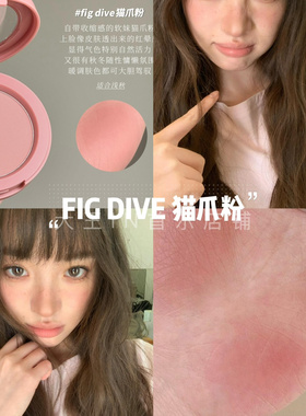 冷门出奇迹3ce腮红fig dive猫爪粉haze beige/kinda shy烟熏灰粉
