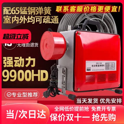 先通管道疏通机电动专业家用清理厕所厨房疏通器通下水道工具神器