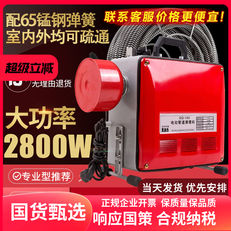 管道疏通机电动专业清理厕所厨房