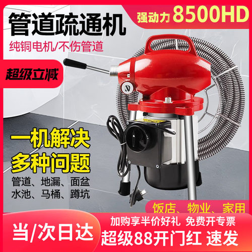 专业大功率卫生间神器管道疏通机