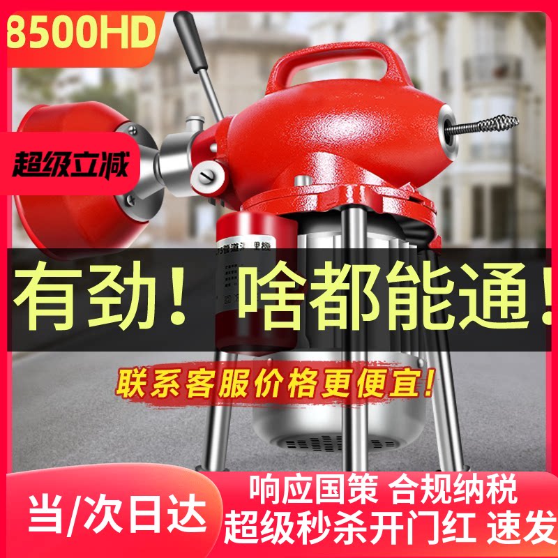 专业通下水道疏通神器通下水管道疏通机水管专用工具电动马桶堵塞