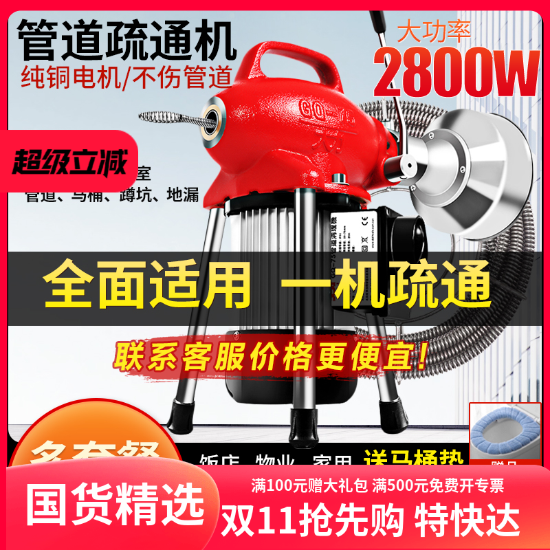 专业通下水道疏通神器专用工具万能电动管道疏通机大功率厨房马桶