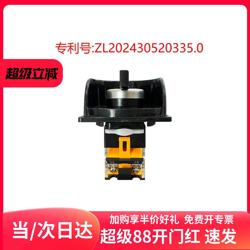一种管道疏通器开关配件图片