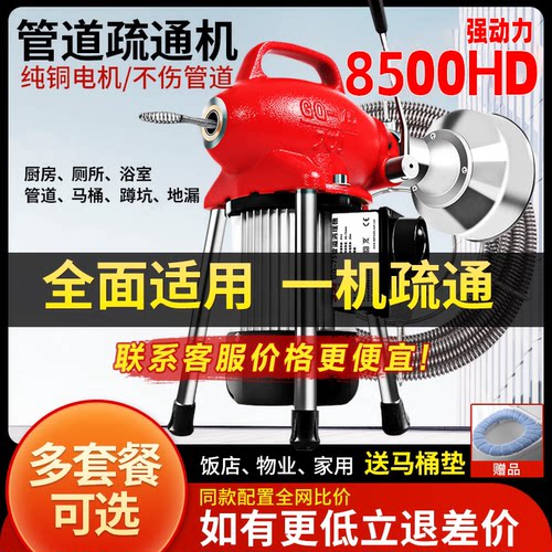 专业通下水道疏通器专用工具电动管道疏通机大功率厨房马桶神器