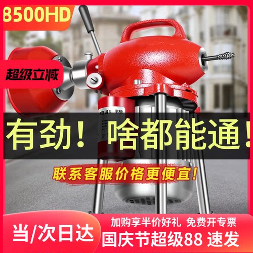 专业通下水道疏通神器