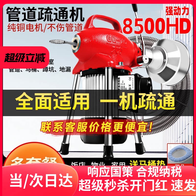 专业通下水道疏通神器专用工具万能电动管道疏通机大功率厨房马桶