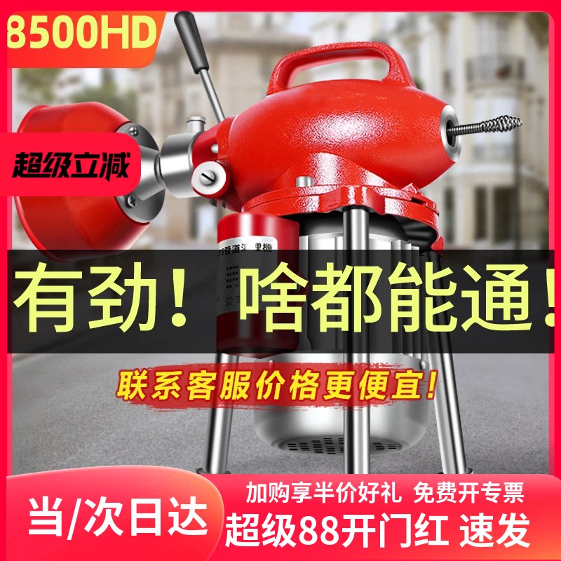 专业通下水道疏通神器通下水管道疏通机水管专用工具电动马桶堵塞