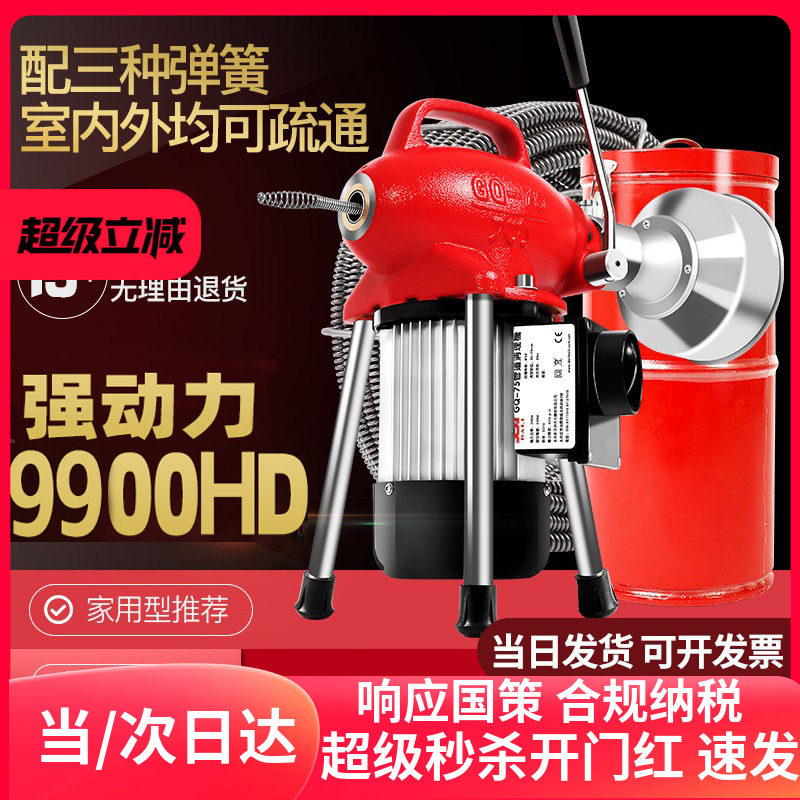 先通75型管道疏通器下水道电动专业通下水道工具厕所马桶疏通神器