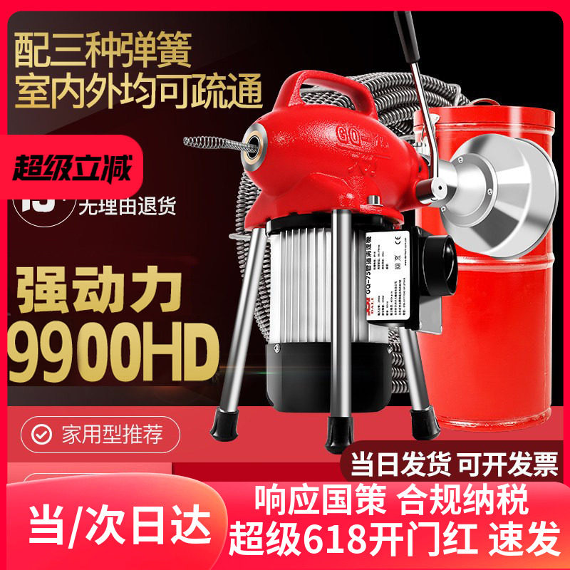 先通75型管道疏通器下水道电动专业通下水道工具厕所马桶疏通神器