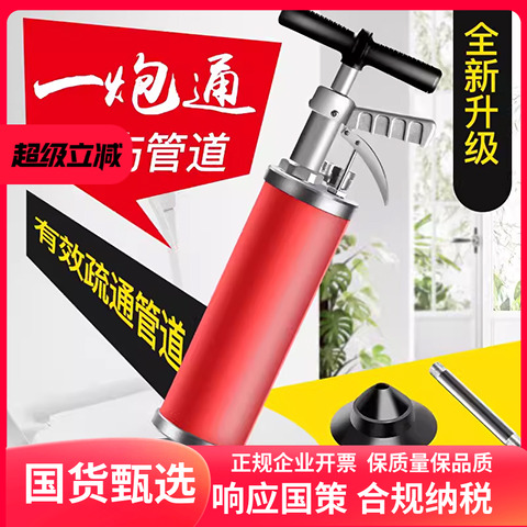 管道疏通机气动型高压一炮通家用马桶管道疏通器下水道地漏卫生间
