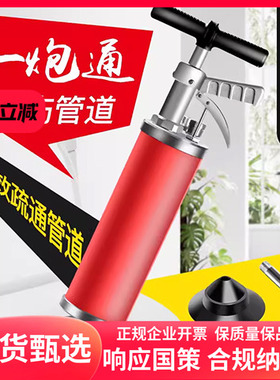 管道疏通机气动型高压一炮通家用马桶管道疏通器下水道地漏卫生间