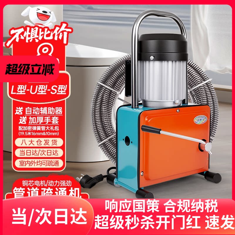 专业通下水道神器管道疏通机电动疏通马桶厕所厨房下水道专用工具