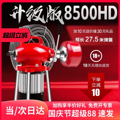 通下水道疏通神器电动管道专业