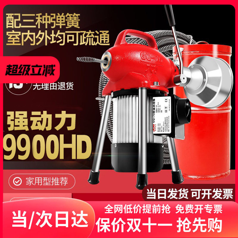 先通75型管道疏通器下水道电动专业通下水道工具厕所马桶疏通神器