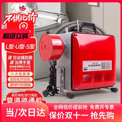 通下水道疏通神器电动全自动管道疏通机大功率专业专用工具疏通器