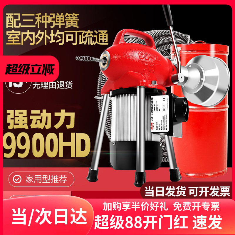 先通75型管道疏通器下水道电动专业通下水道工具厕所马桶疏通神器