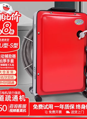管道疏通机电动专业大功率通下水道工具饭店马桶堵塞专用疏通神器