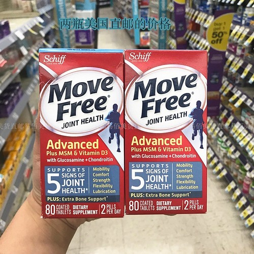 美国直邮SchiffMoveFree氨糖维骨力氨基葡萄糖MSM+VD3 蓝盒80粒*2