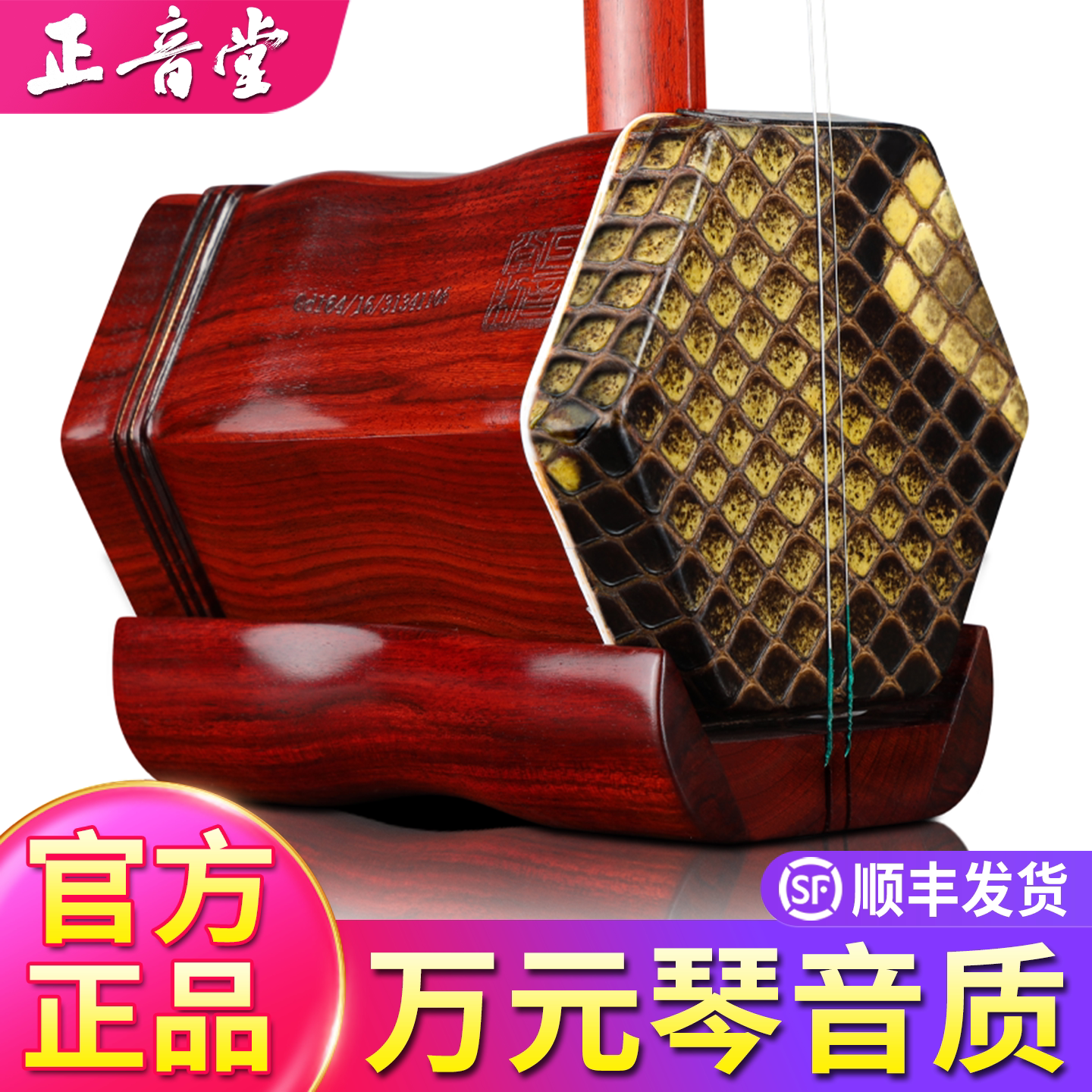 正音堂精品紫檀二胡乐器中老年成人儿童考级专业演奏胡琴厂家直销