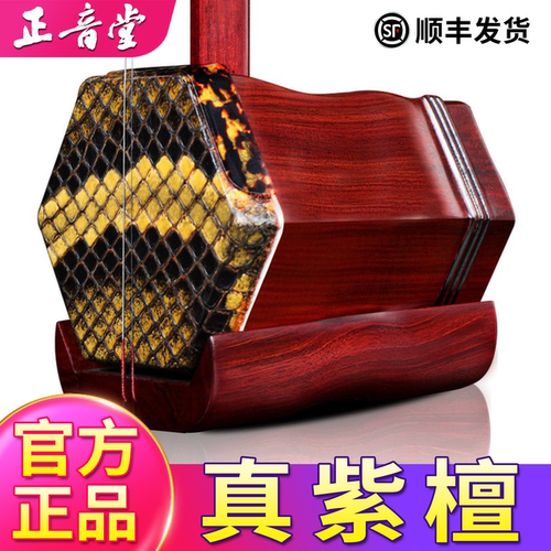 专业演奏推荐真紫檀二胡终身保修