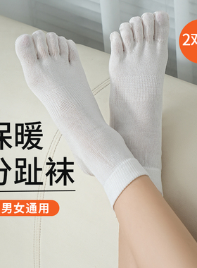 日本进口薄款男士袜子脚趾袜女防臭中筒分趾袜吸汗透气消臭五指袜