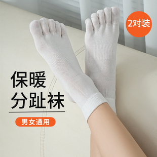 日本薄款男士袜子脚趾袜女防臭中筒分趾袜冬天吸汗透气消臭五指袜
