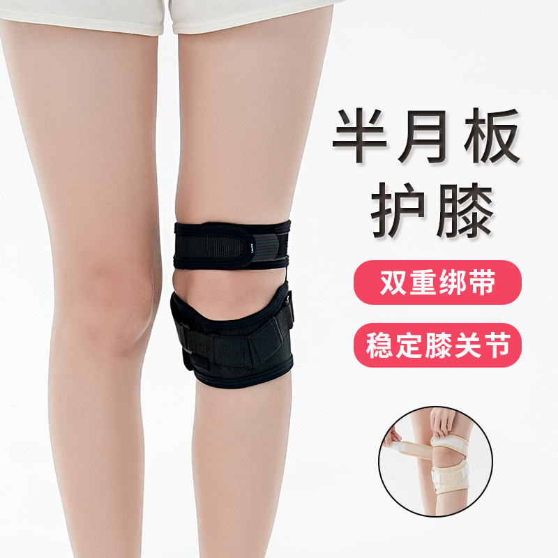 日本进口半月板护膝女士关节膝盖疼保护损伤髌骨运动护套男士薄款