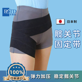 日本护髋带护胯股骨头固定髋骨大腿髋关节弹力运动束缚带护具保护