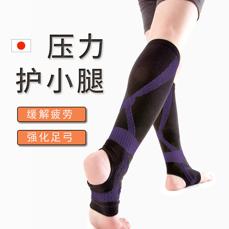 日本护腿肚运动跑步男女士绑腿足球压力袜套固定小腿脚踝关节护套