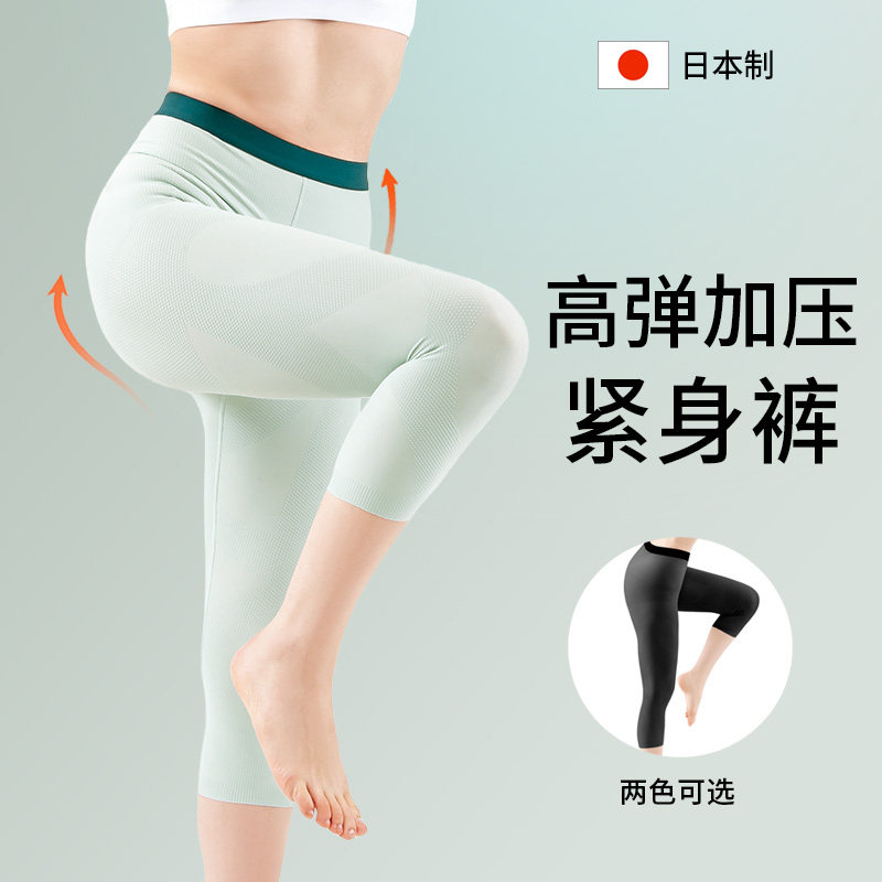 日本运动压缩裤膝盖压力裤跑步紧身裤女外穿瑜伽健身裤弹力关节薄