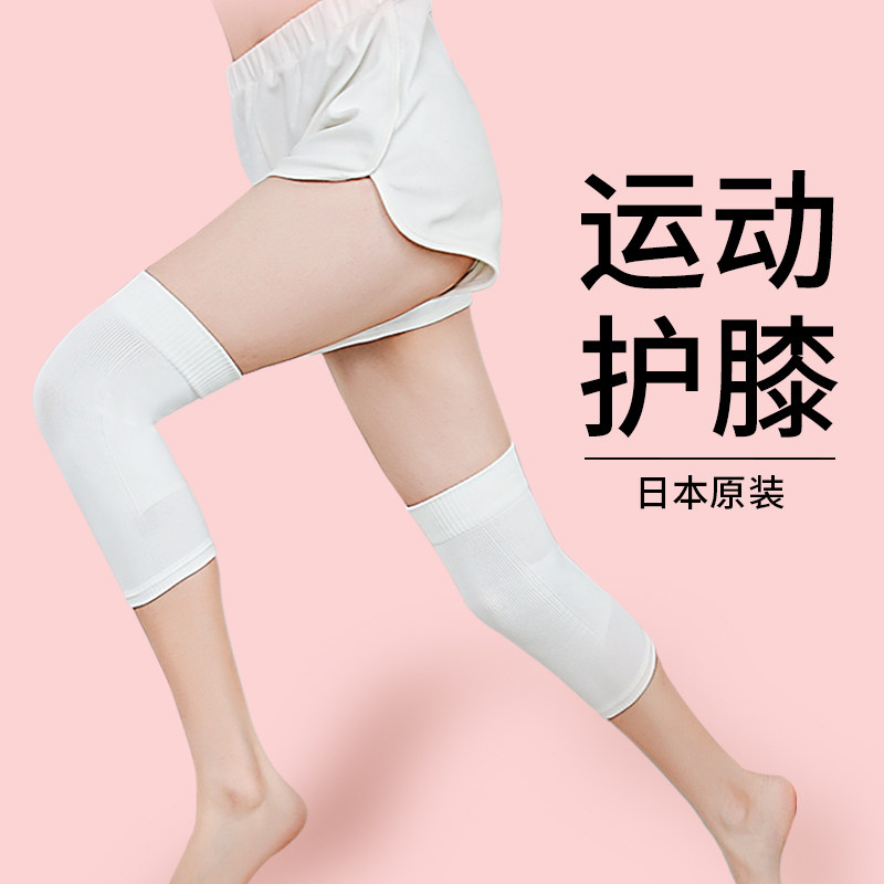 日本不下滑的护膝运动薄款女运动膝盖关节保护保暖男士羽毛球护套